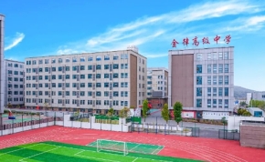 长沙金律艺术中学复读部｜高三复读学校