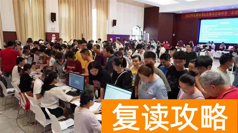 长沙便宜的复读学校（听听复读“黑马”故事，复读也能重塑人生）