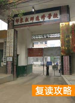 湖南邵阳复读学校排名及费用(邵东科达学校二本上线592人)
