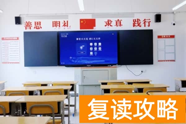 长沙芙蓉高级中学复读收费标准