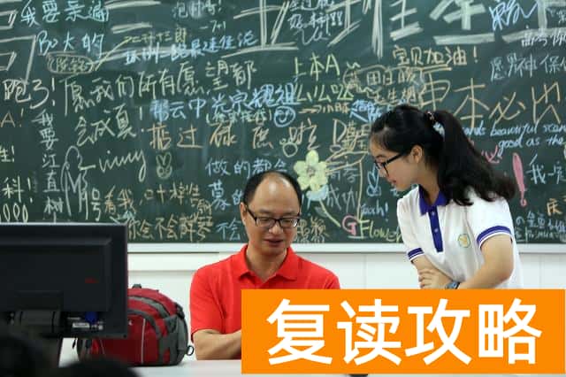 长沙复读收费标准(复读你是认真的吗?)
