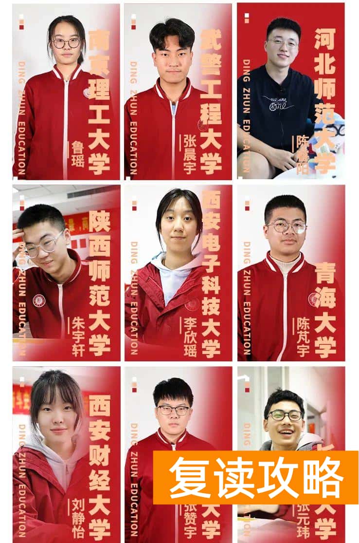 西安丁准学校招生标准（丁准高考2023届复读生招生简章）