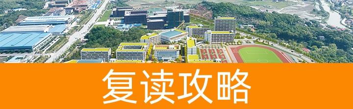长沙市恒雅高级中学-2024招生简章