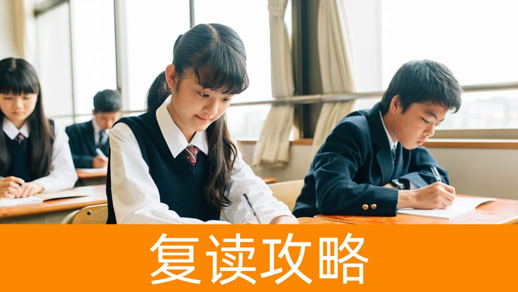 2025湖南高考复读优质学校推荐