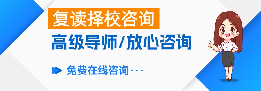 复读学校一般什么时候招生?详解复读报名和开学时间!