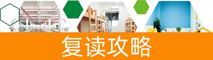 长沙市恒雅高级中学-2024招生简章