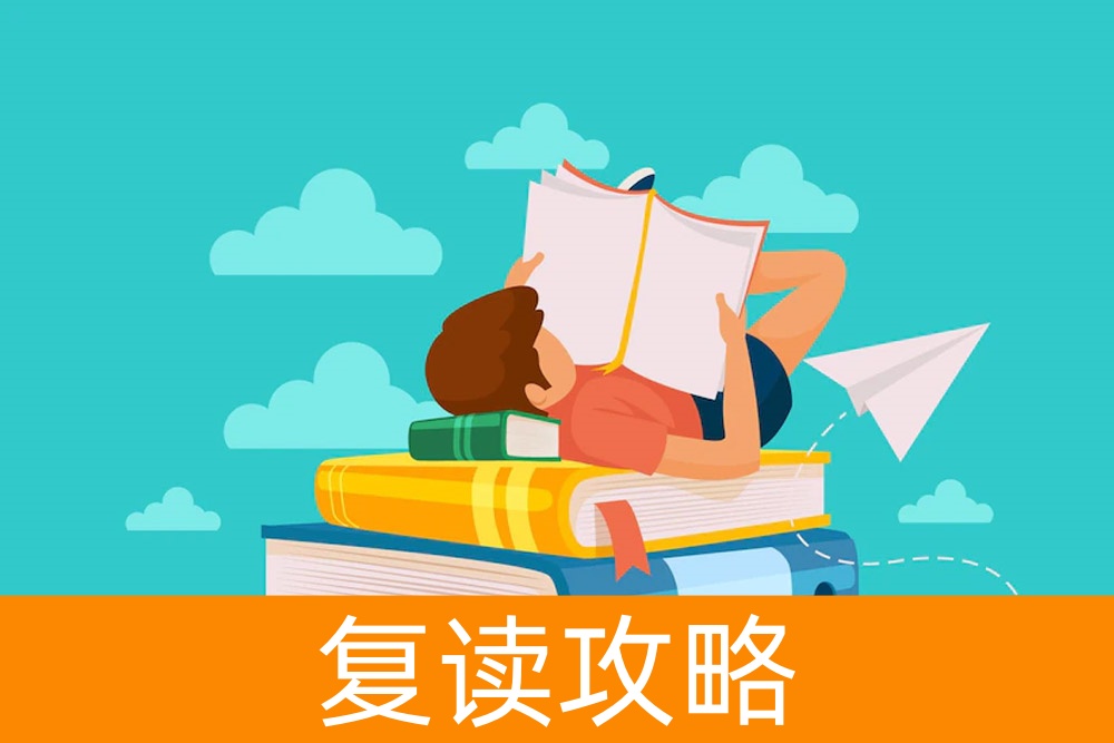 谁适合选择复读?探讨最适合复读的学生情况